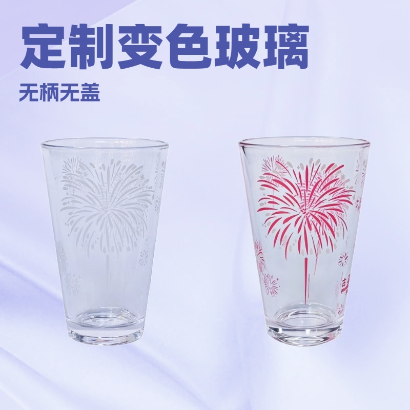 工廠定制加工變色玻璃杯，熱變，冷變